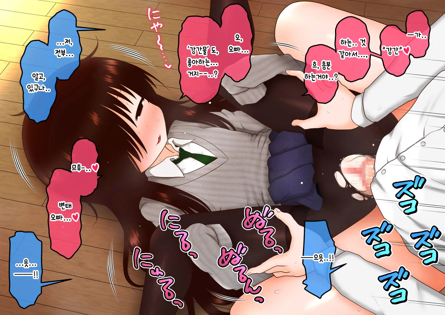 Ore To Aoi No Nichijou 2 | 나와 아오이의 일상 2